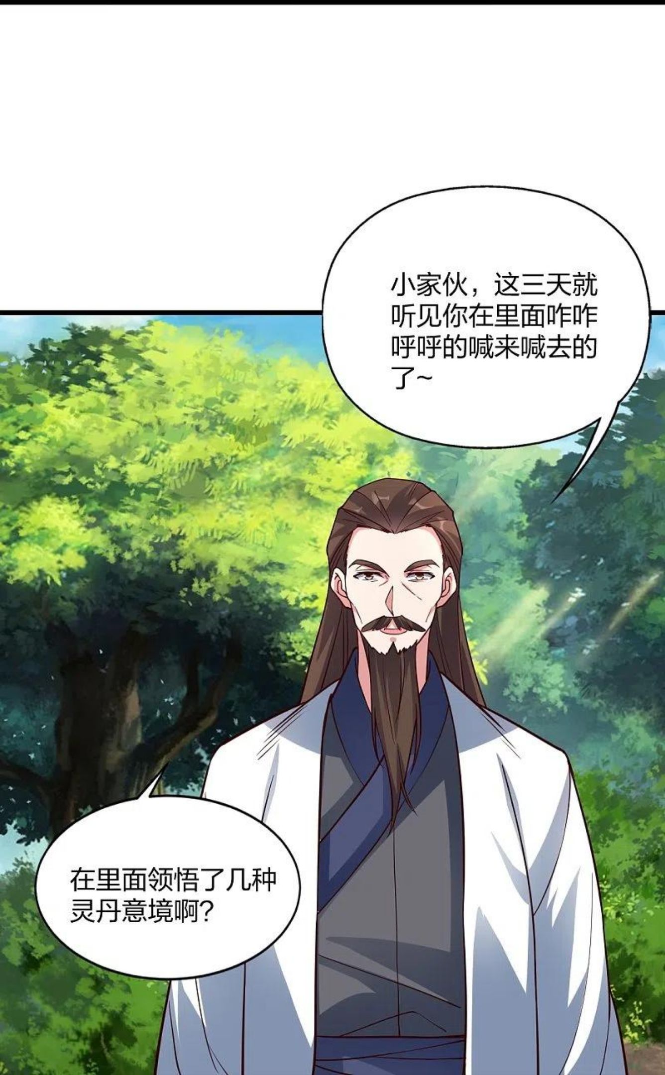 仙武帝尊小说免费阅读全文笔趣阁漫画,第301话 封号：丹圣！77图