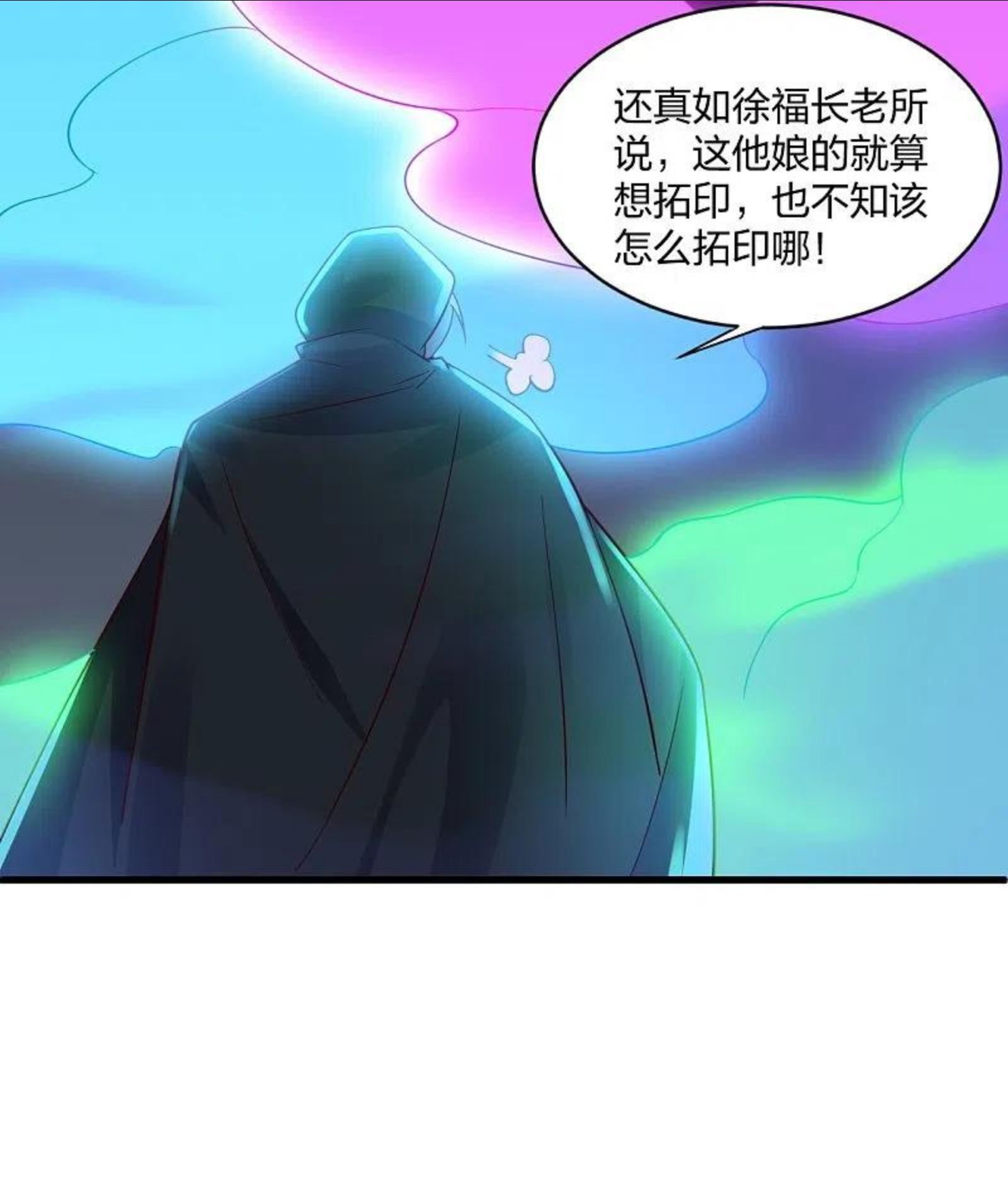 仙武帝尊小说免费阅读全文笔趣阁漫画,第301话 封号：丹圣！51图