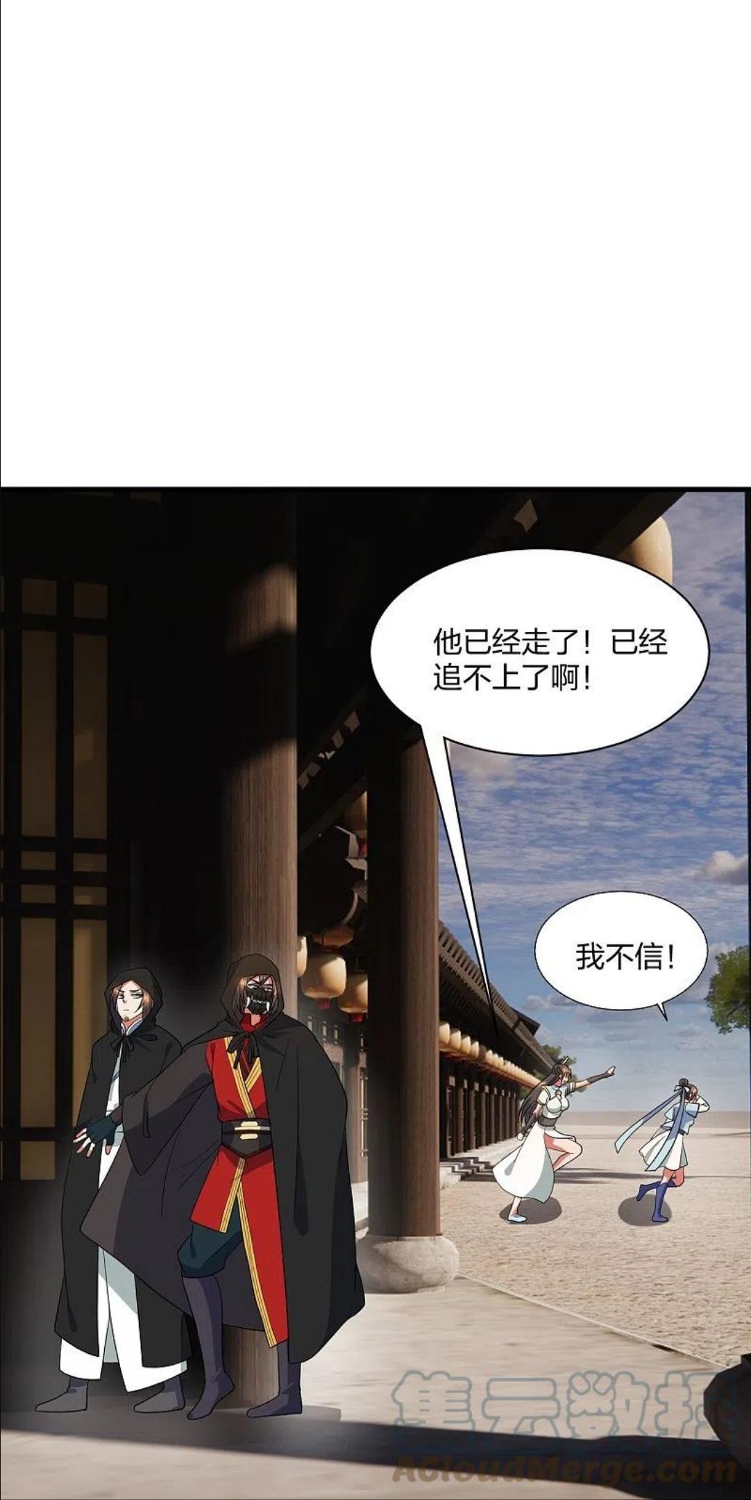 仙武帝尊漫画漫画,第302话 离开丹城！73图