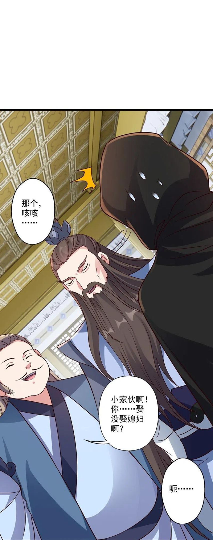 仙武帝尊漫画漫画,第302话 离开丹城！9图