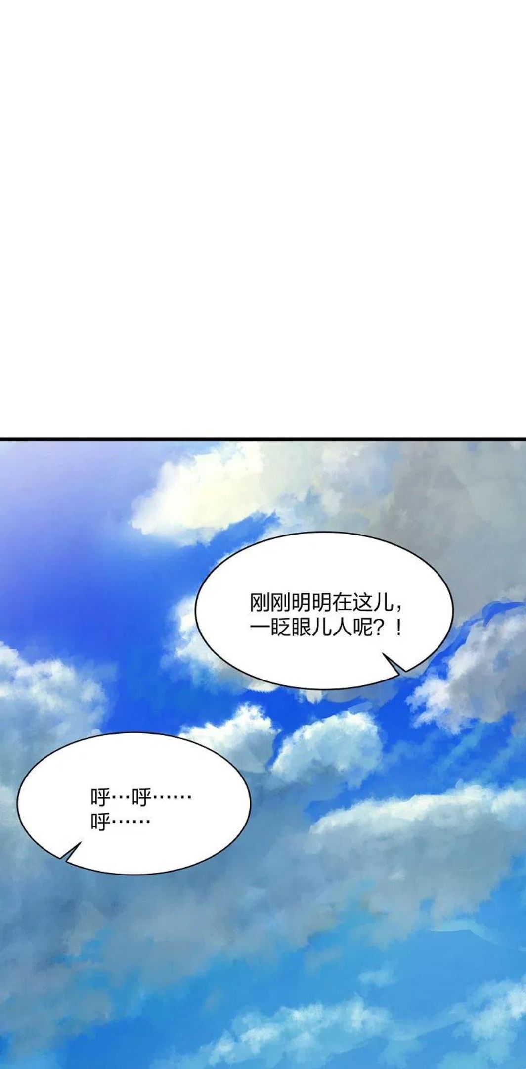 仙武帝尊漫画漫画,第302话 离开丹城！66图