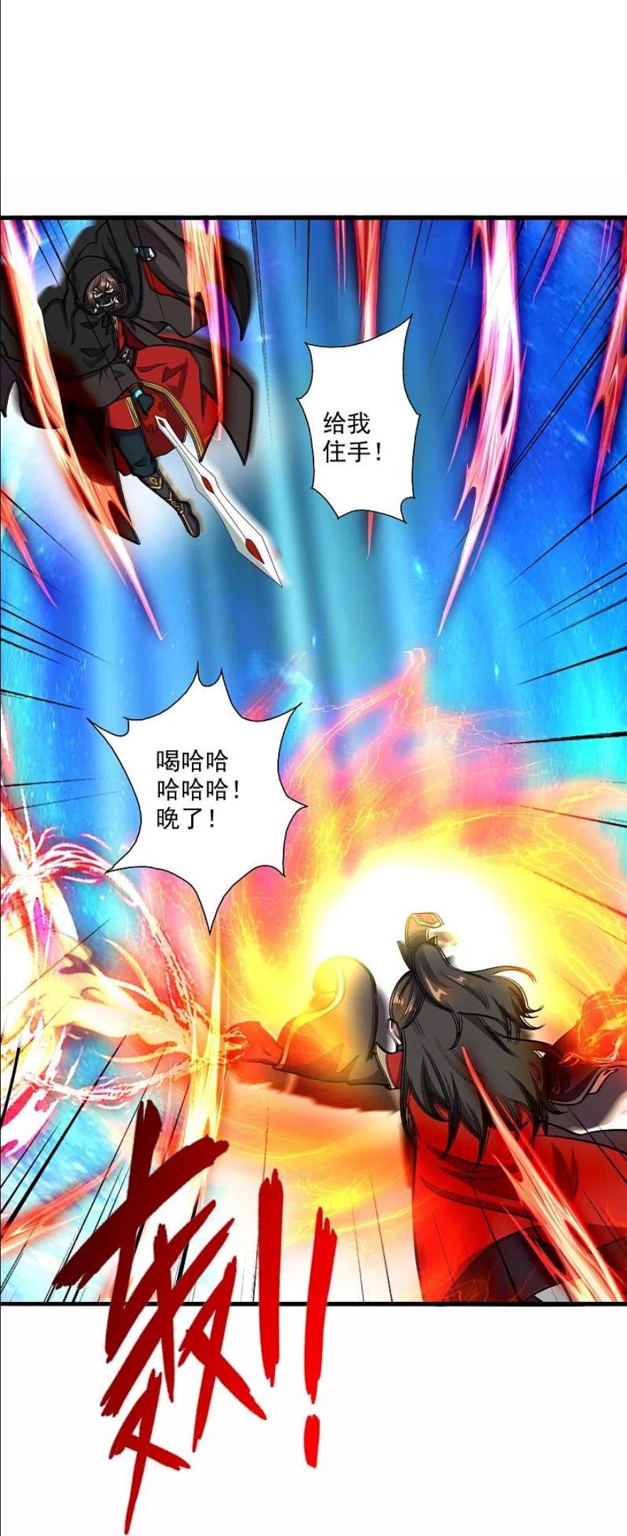 仙武帝尊小说免费阅读全文笔趣阁漫画,第303话 空间大战36图