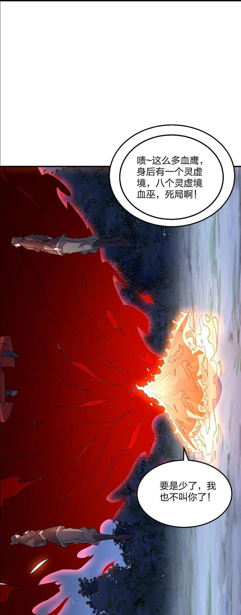 仙武帝尊小说免费阅读全文笔趣阁漫画,第303话 空间大战81图