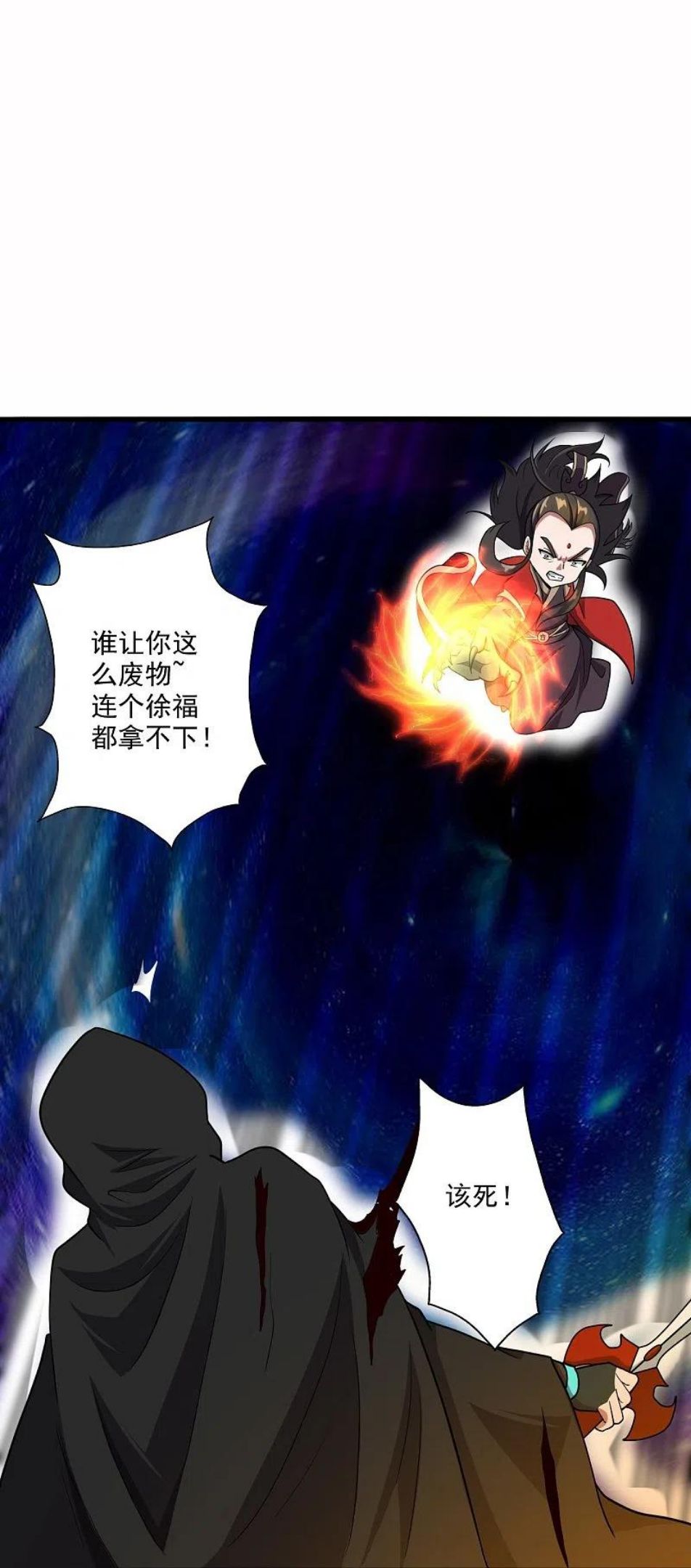 仙武帝尊小说免费阅读全文笔趣阁漫画,第303话 空间大战42图