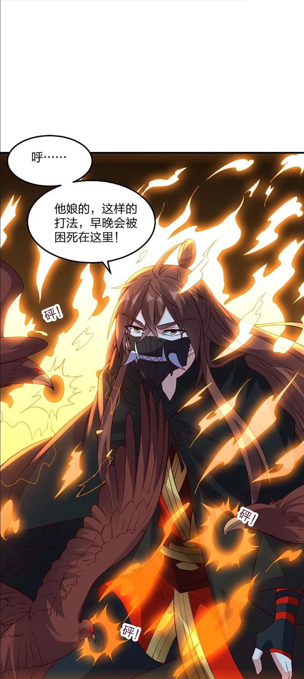 仙武帝尊小说免费阅读全文笔趣阁漫画,第303话 空间大战77图