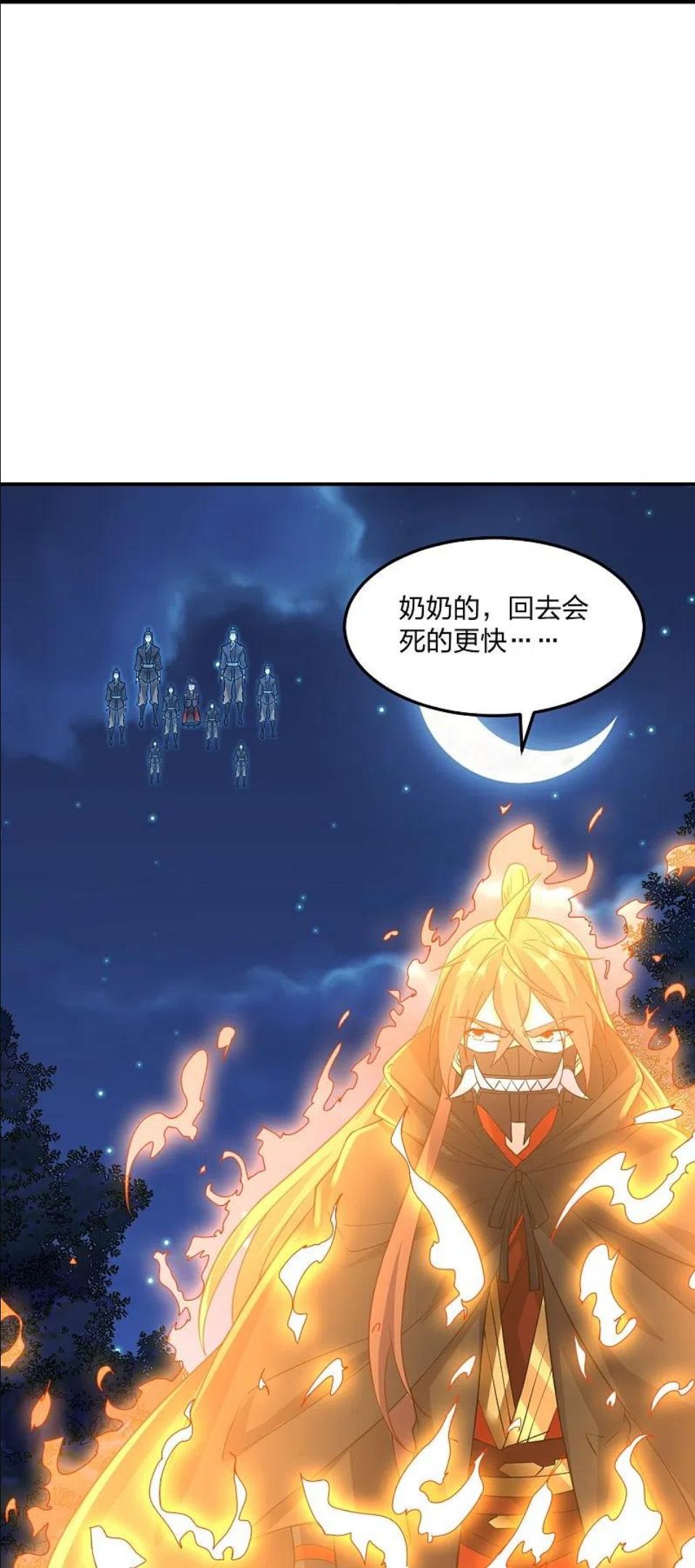 仙武帝尊小说免费阅读全文笔趣阁漫画,第303话 空间大战78图