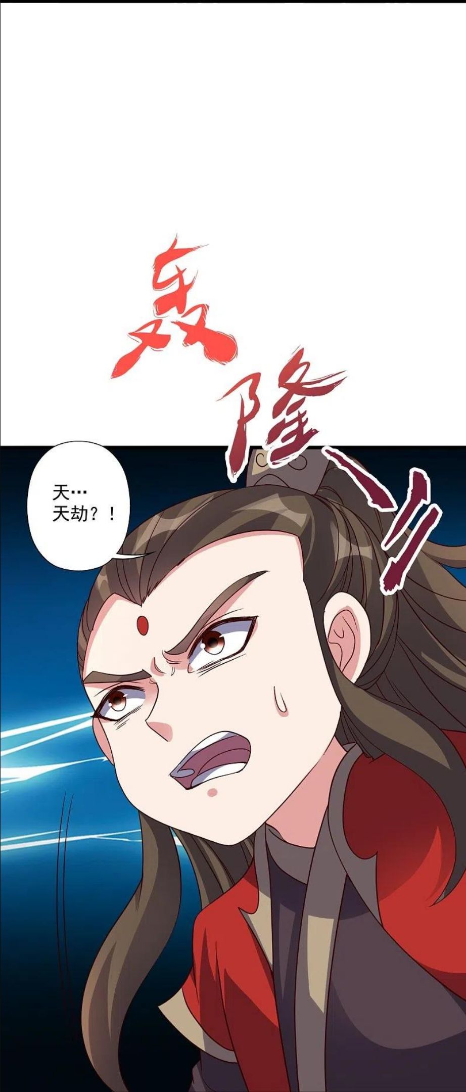 仙武帝尊小说免费阅读全文笔趣阁漫画,第304话 天劫助威！20图