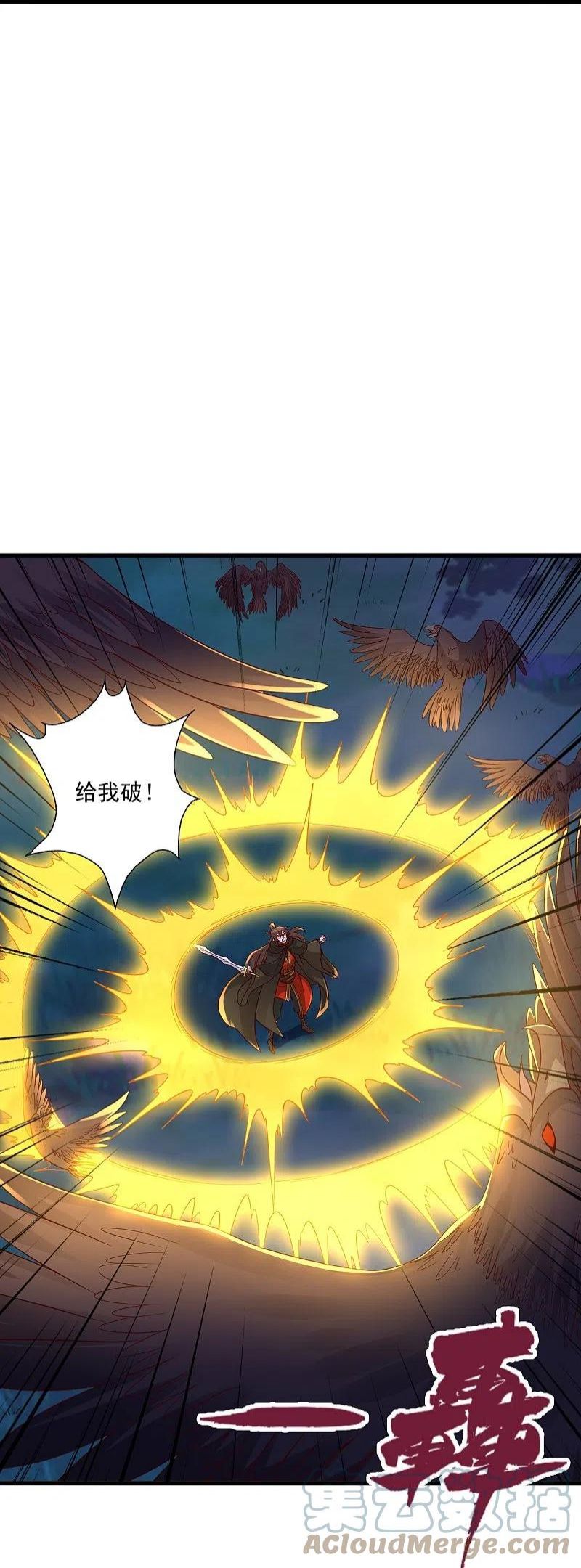 仙武帝尊小说免费阅读全文笔趣阁漫画,第304话 天劫助威！10图