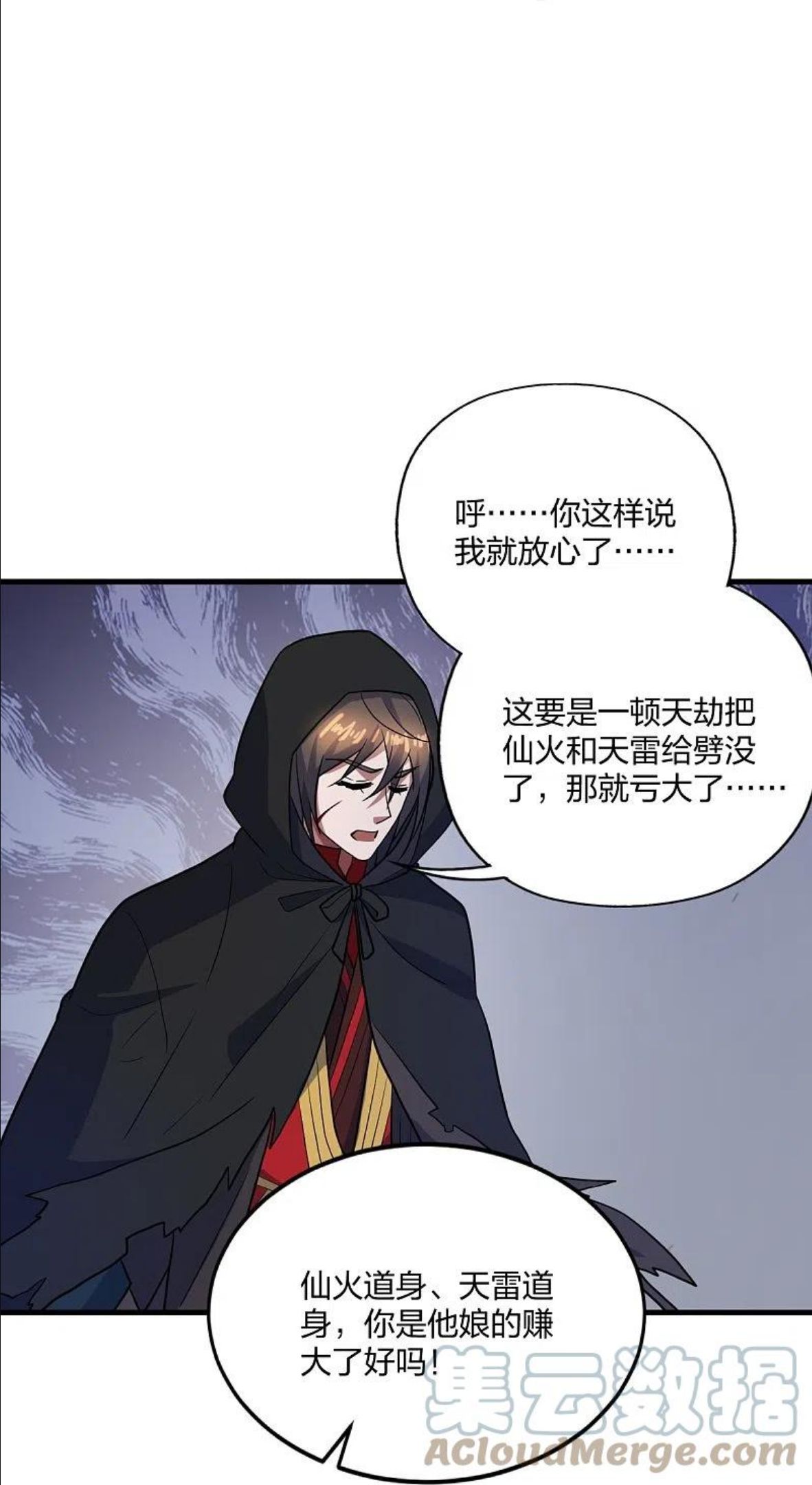 仙武帝尊小说免费阅读全文笔趣阁漫画,第304话 天劫助威！79图