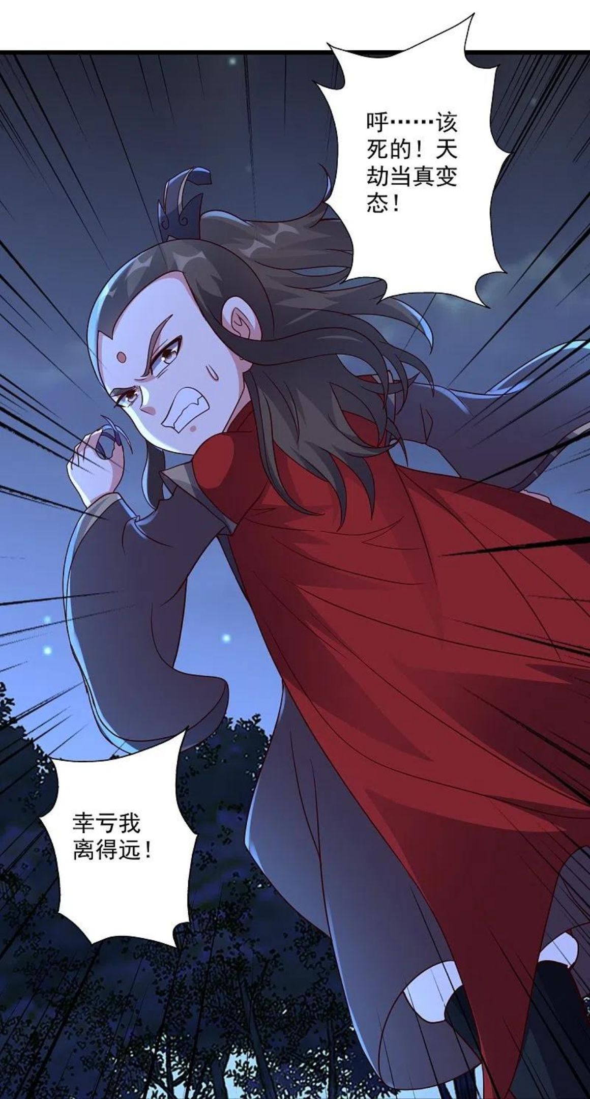 仙武帝尊小说免费阅读全文笔趣阁漫画,第304话 天劫助威！41图