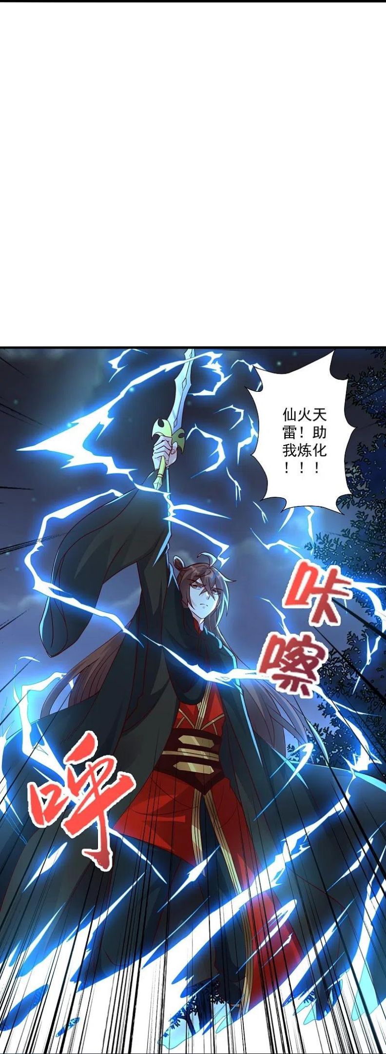 仙武帝尊小说免费阅读全文笔趣阁漫画,第304话 天劫助威！9图