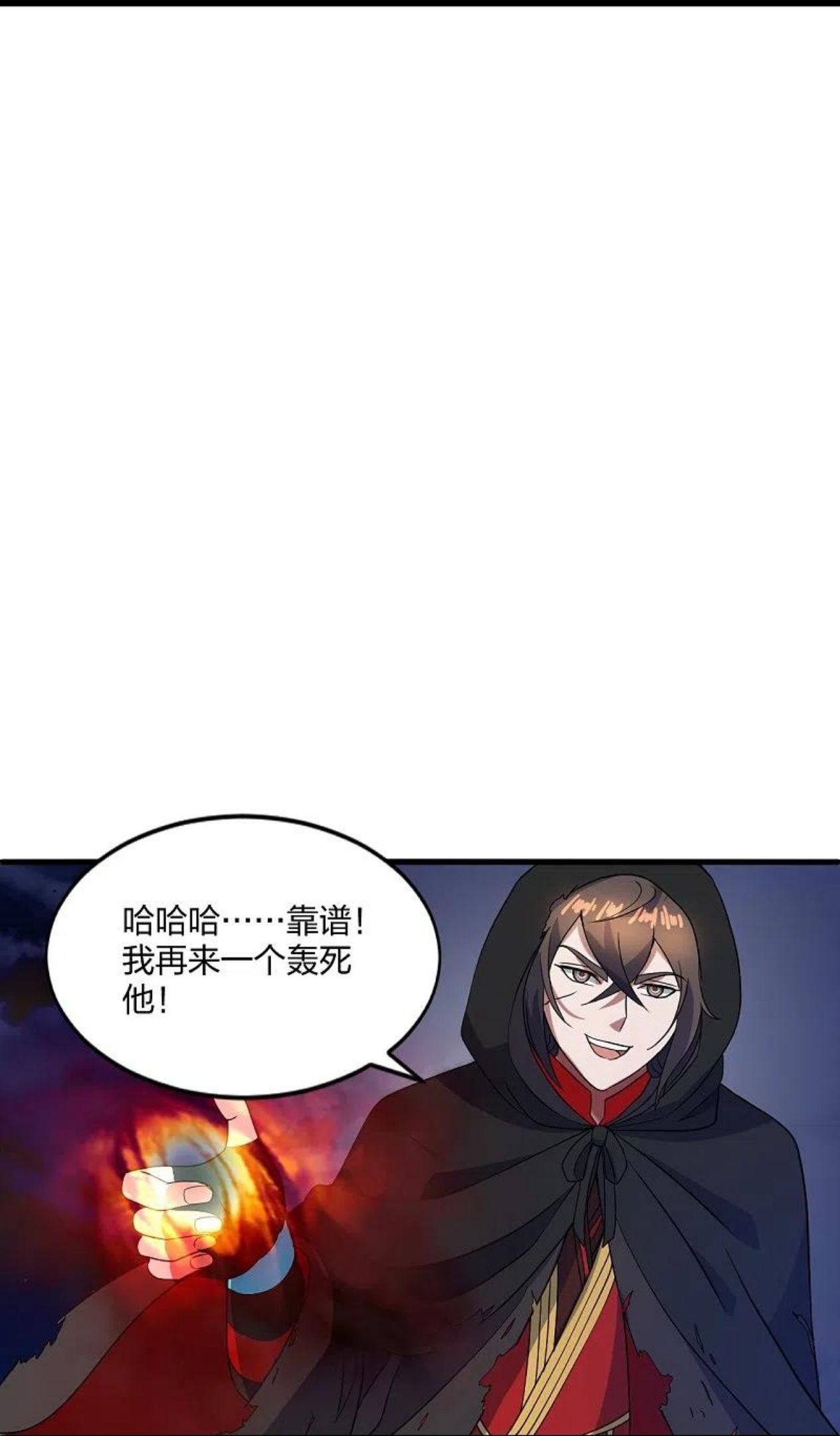 仙武帝尊小说免费阅读全文笔趣阁漫画,第304话 天劫助威！66图