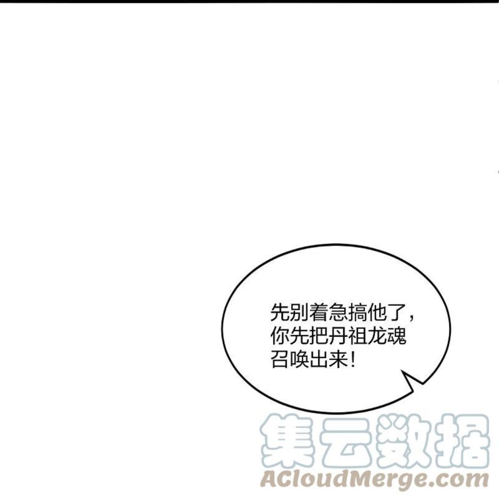 仙武帝尊小说免费阅读全文笔趣阁漫画,第304话 天劫助威！67图