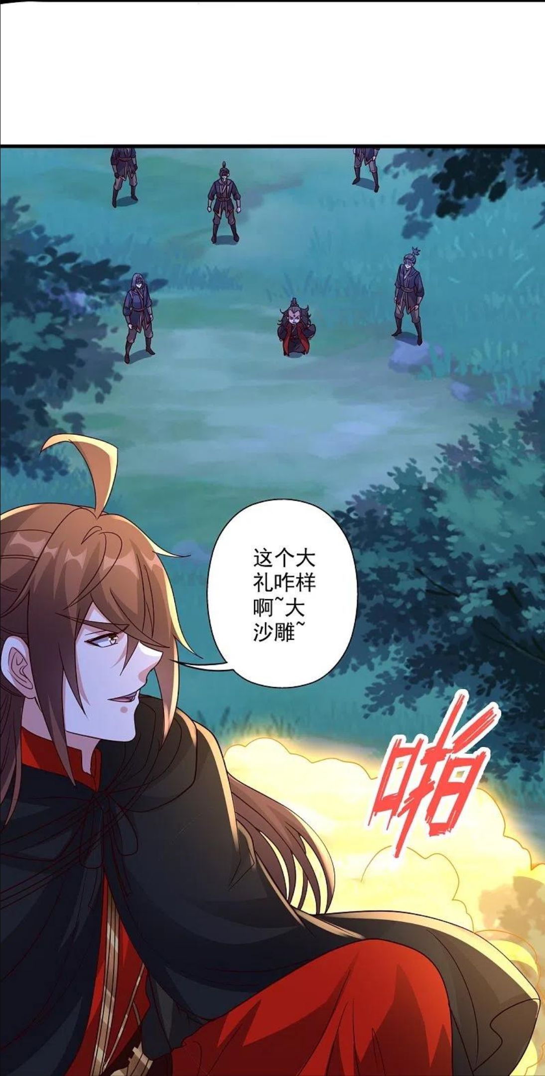 仙武帝尊小说免费阅读全文笔趣阁漫画,第304话 天劫助威！24图