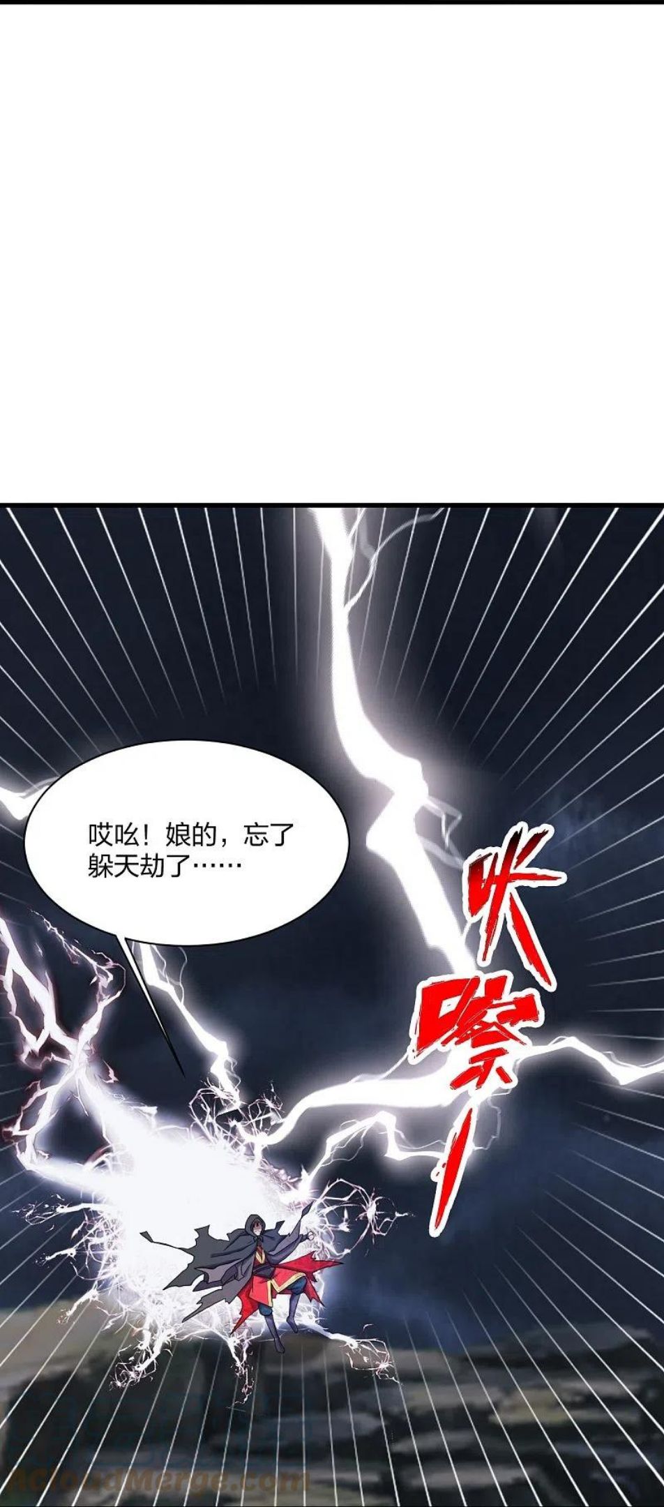 仙武帝尊小说免费阅读全文笔趣阁漫画,第304话 天劫助威！82图