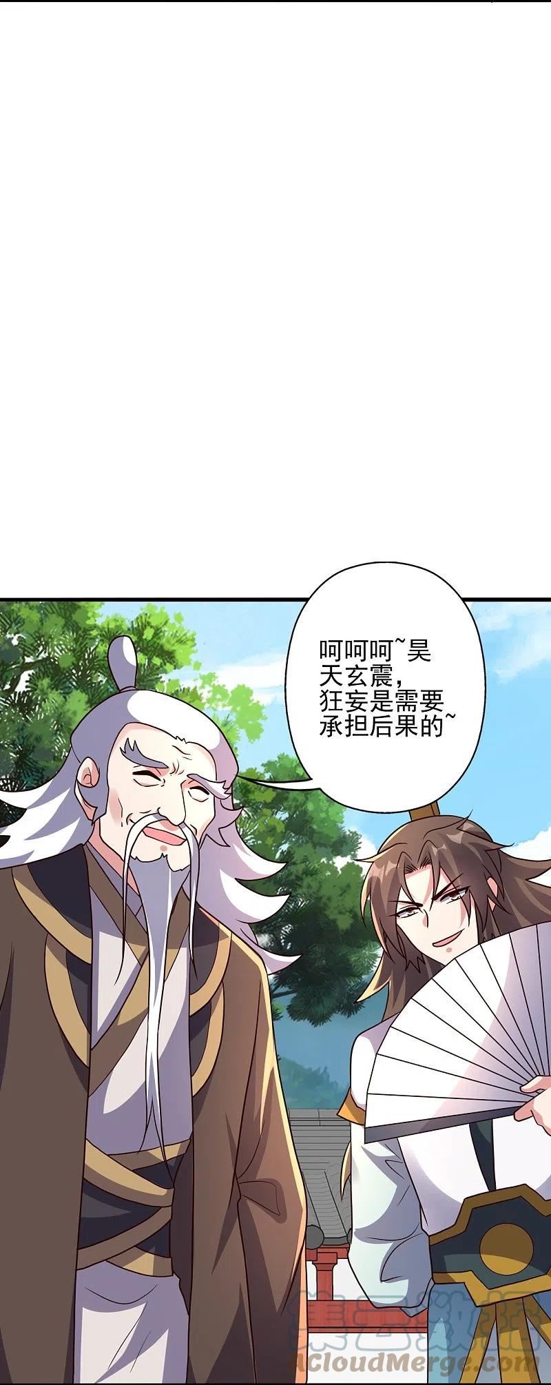 仙武帝尊小说免费阅读全文笔趣阁漫画,第331话 赌命！19图