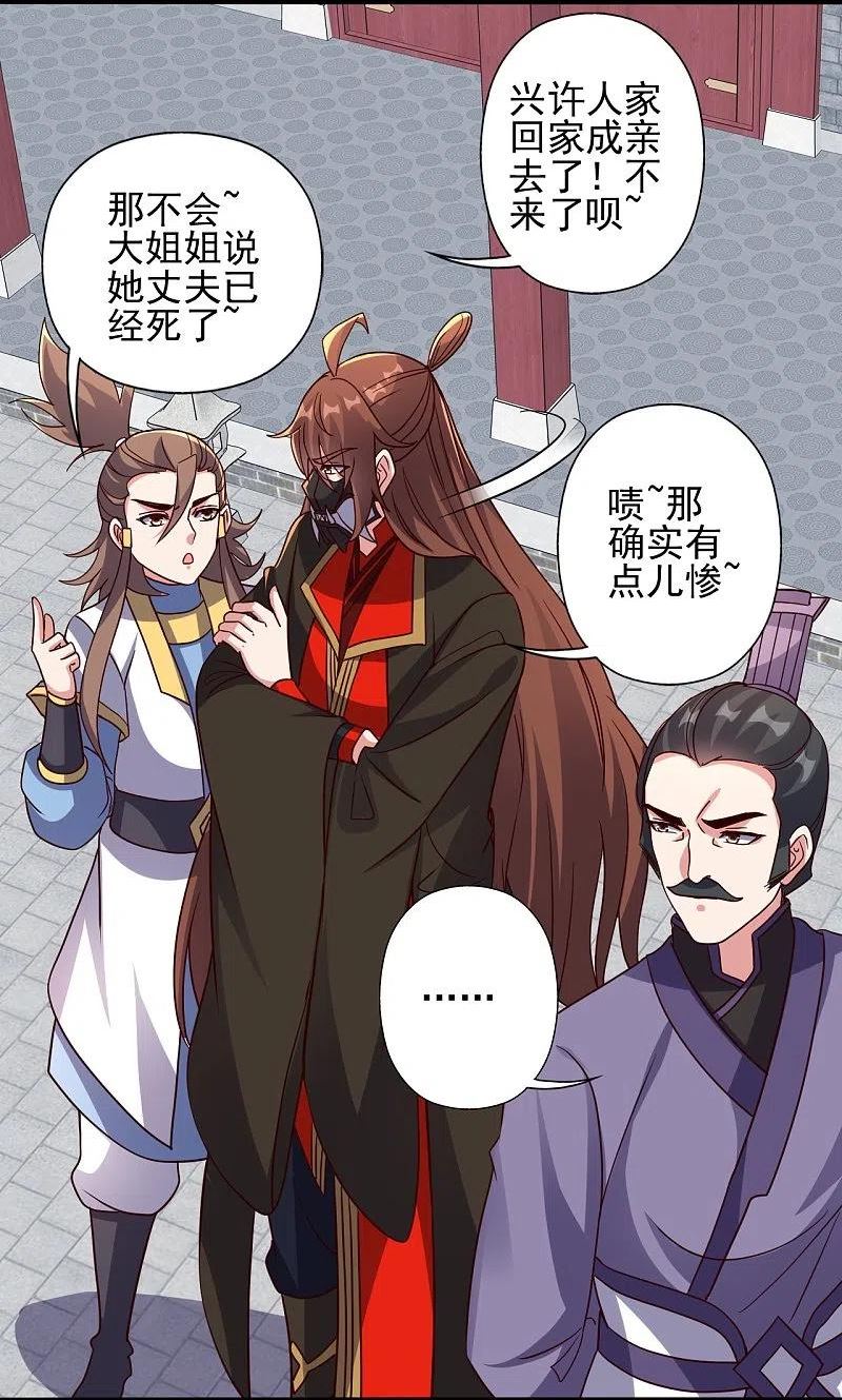 仙武帝尊小说免费阅读全文笔趣阁漫画,第331话 赌命！24图