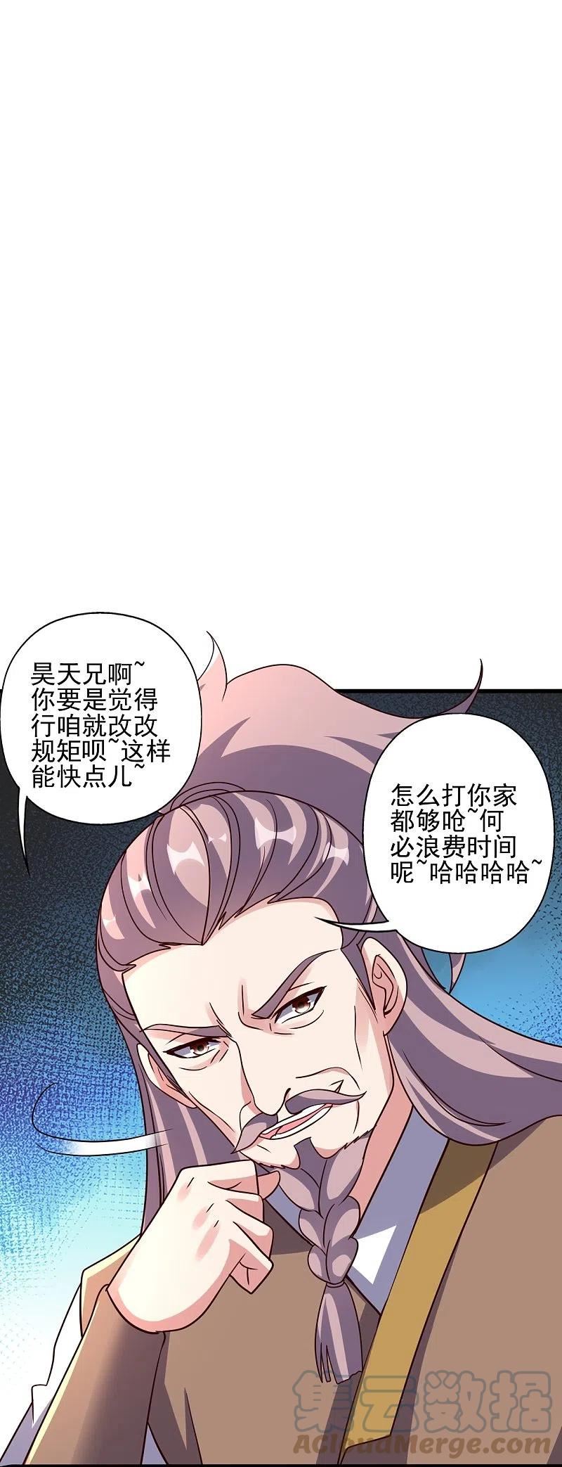 仙武帝尊小说免费阅读全文笔趣阁漫画,第331话 赌命！34图