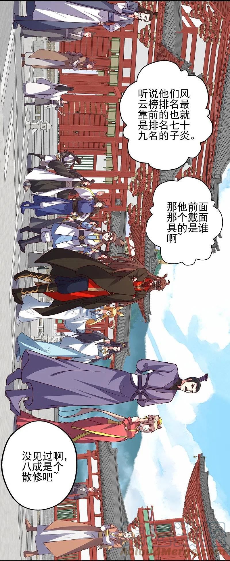 仙武帝尊小说免费阅读全文笔趣阁漫画,第331话 赌命！4图