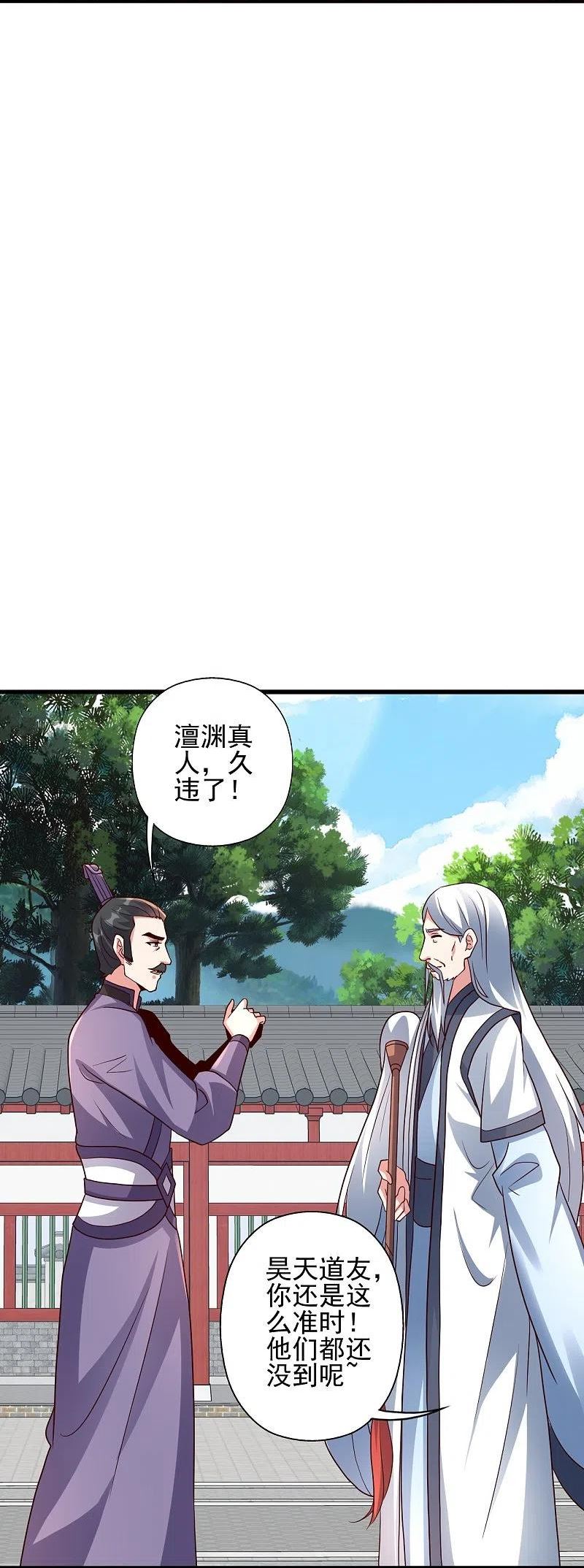 仙武帝尊小说免费阅读全文笔趣阁漫画,第331话 赌命！5图