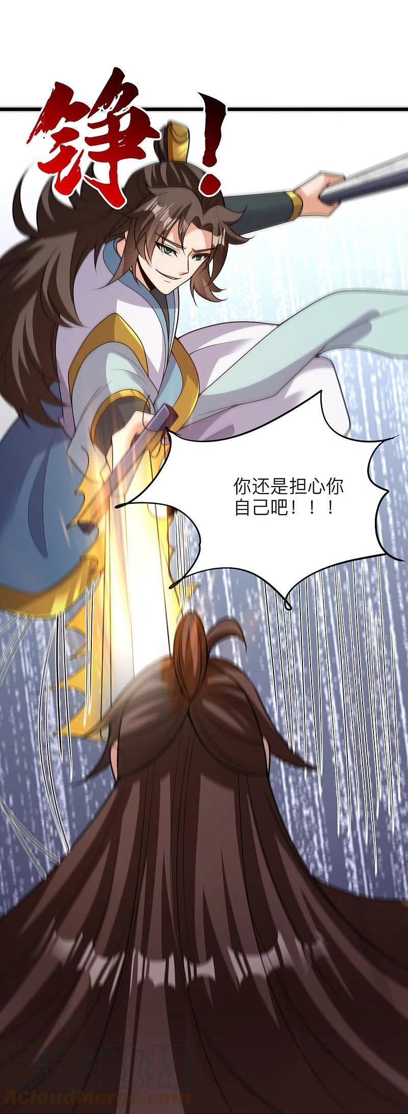 仙武帝尊小说免费阅读全文笔趣阁漫画,第331话 赌命！70图