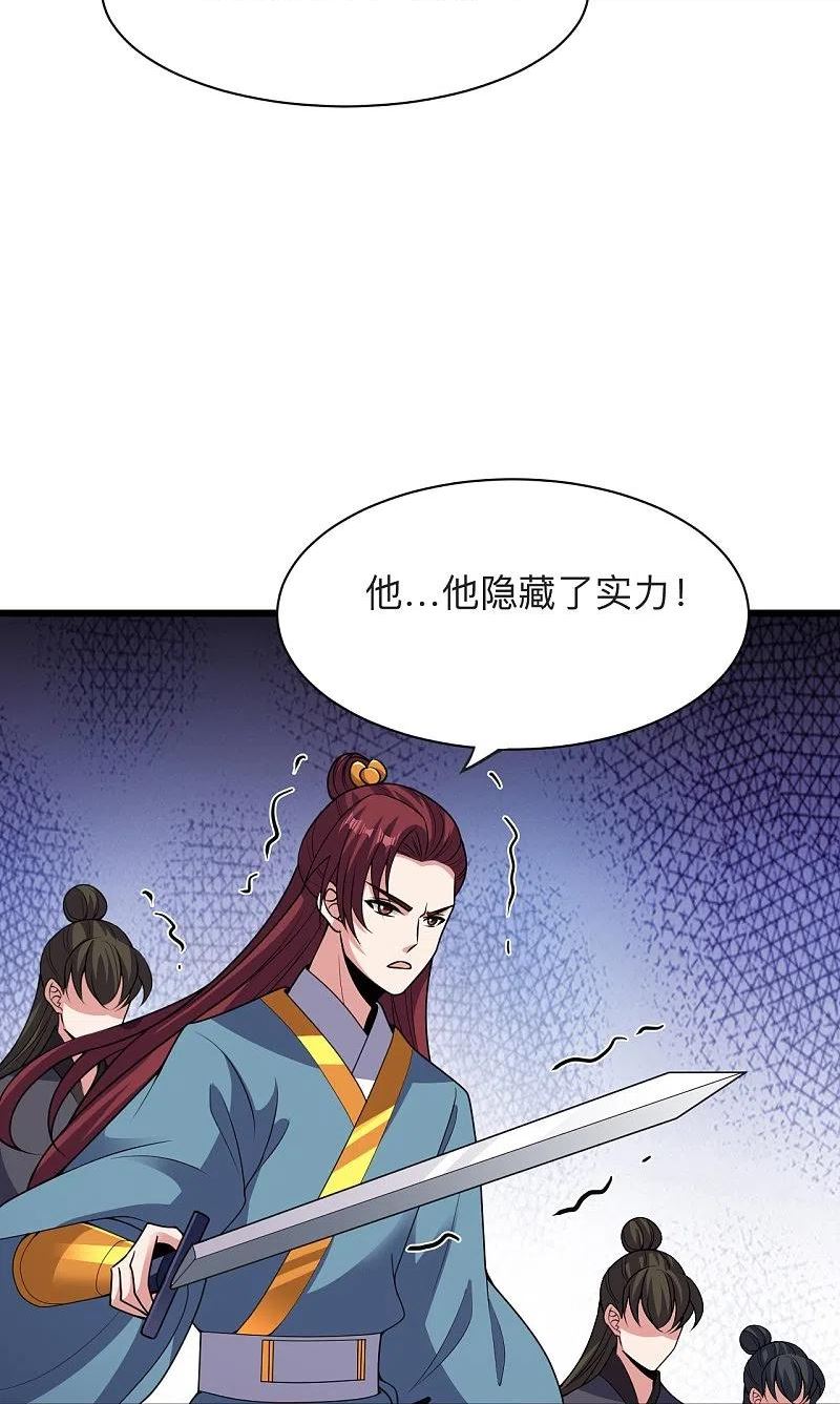 仙武帝尊小说免费阅读全文笔趣阁漫画,第331话 赌命！81图