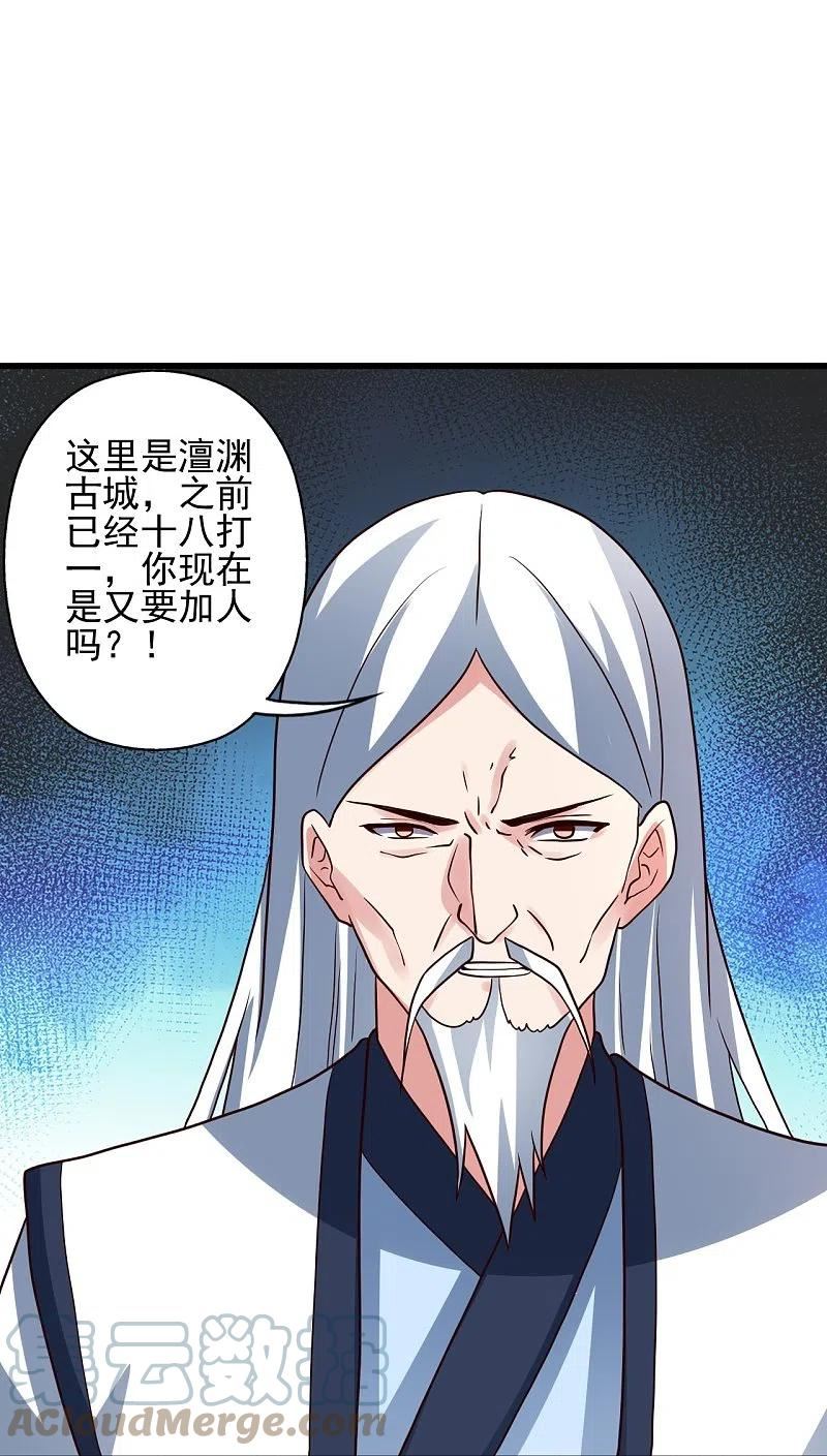 仙武帝尊小说免费阅读全文笔趣阁漫画,第332话 只为平我意！49图