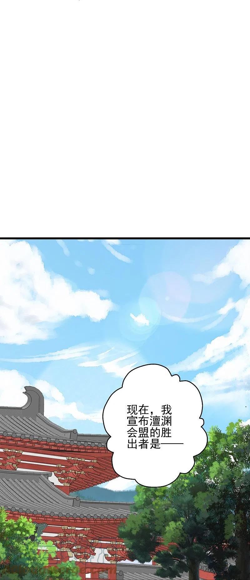 仙武帝尊小说免费阅读全文笔趣阁漫画,第332话 只为平我意！73图