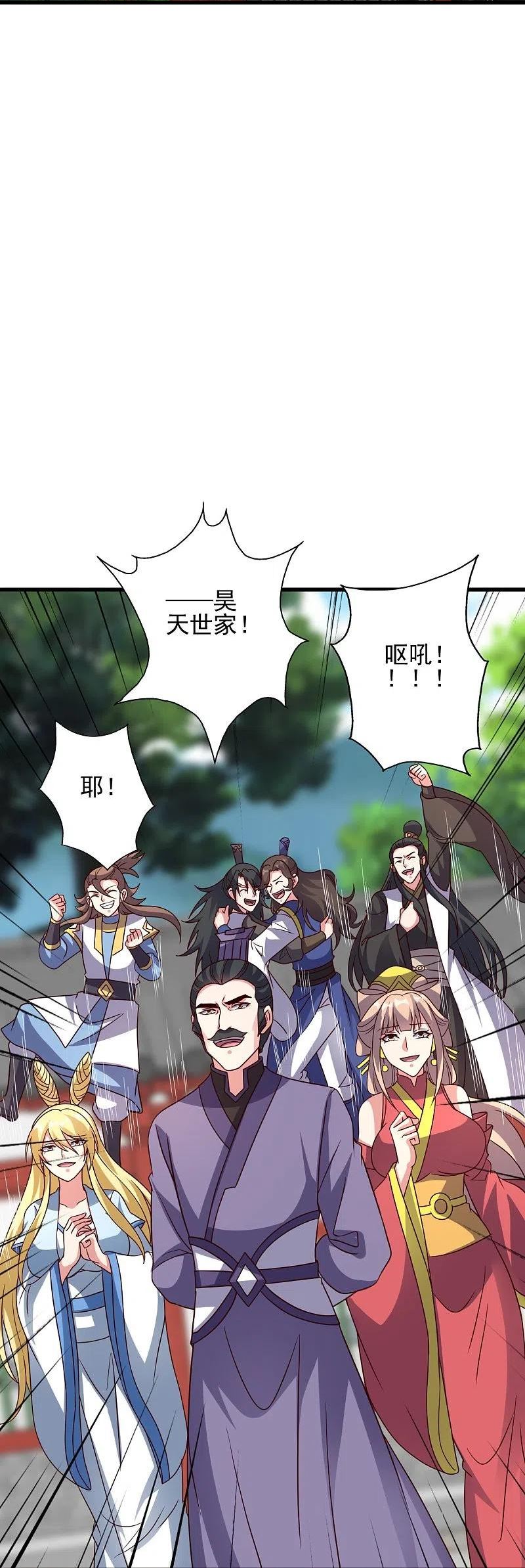 仙武帝尊小说免费阅读全文笔趣阁漫画,第332话 只为平我意！74图