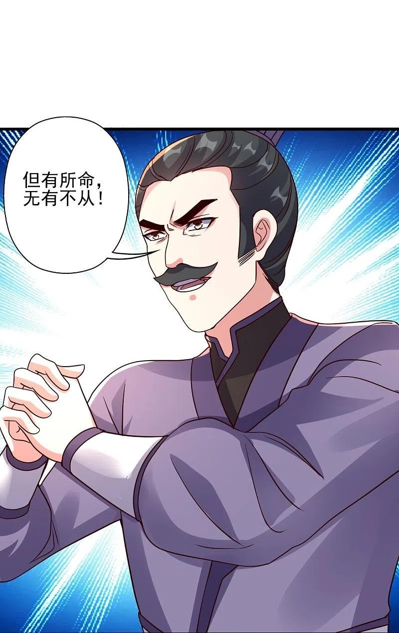 仙武帝尊漫画漫画,第333话 当街吃人？！29图