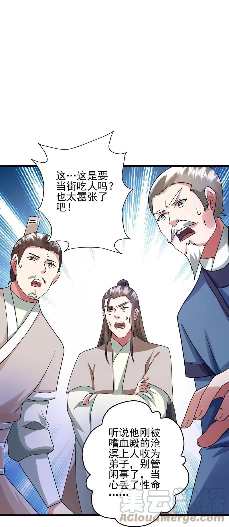 仙武帝尊漫画漫画,第333话 当街吃人？！52图