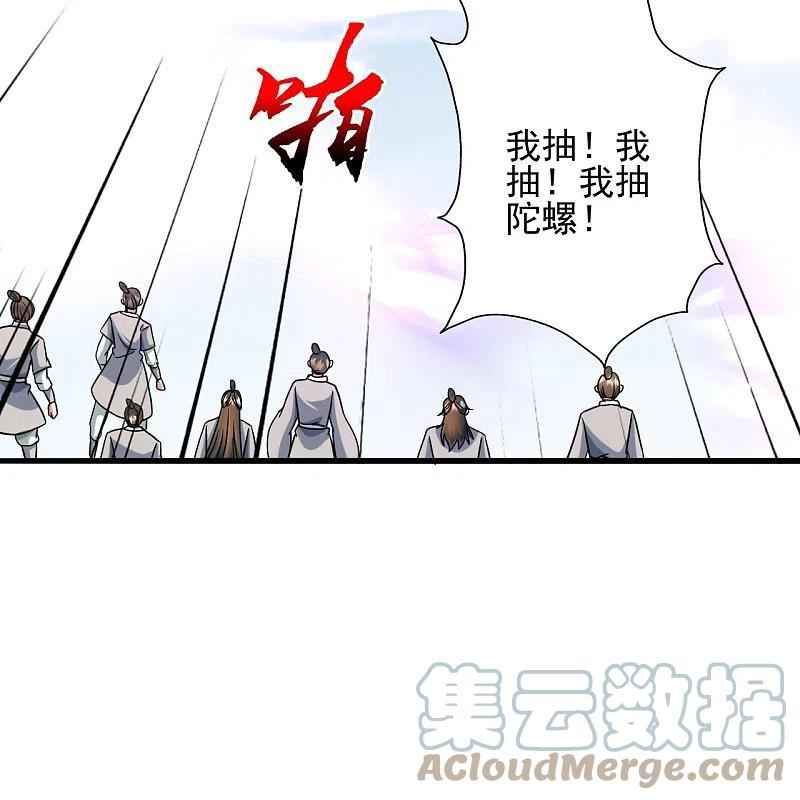 仙武帝尊漫画漫画,第333话 当街吃人？！79图