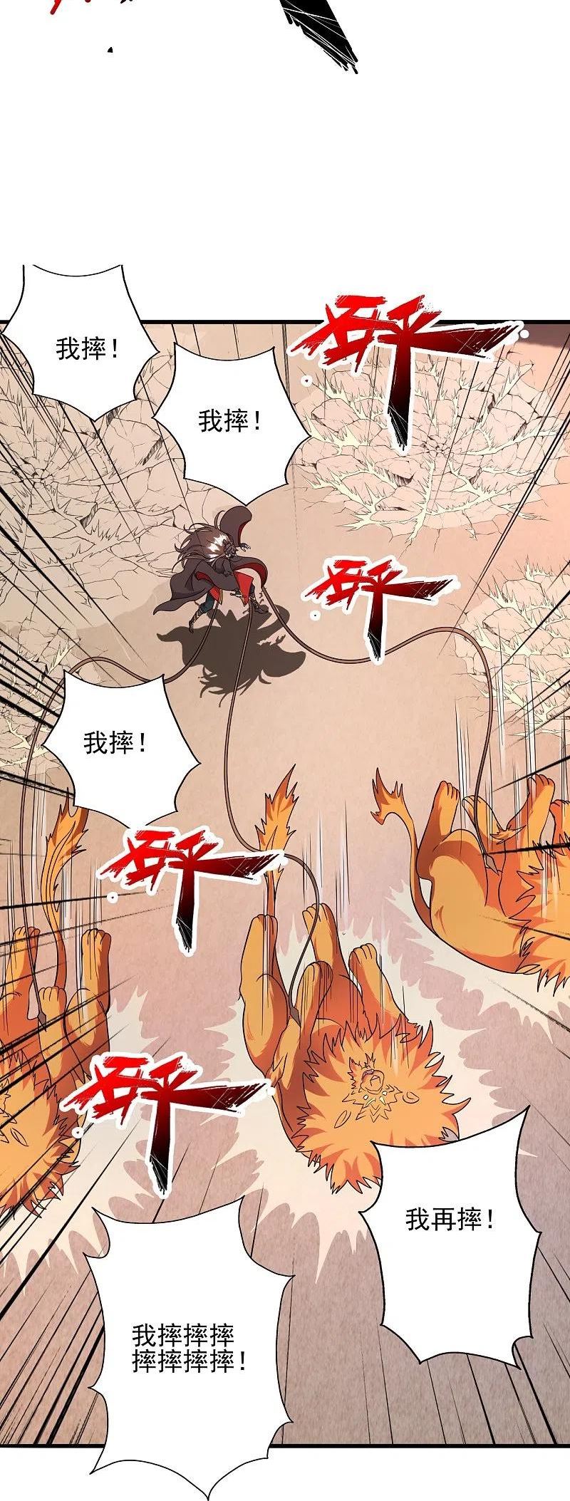 仙武帝尊漫画漫画,第333话 当街吃人？！87图