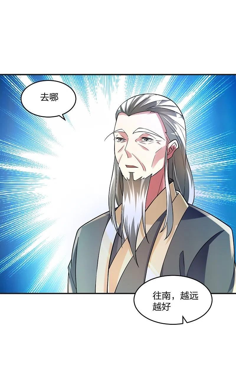 仙武帝尊第二季1漫画,第334话 明修栈道，暗度陈仓！3图