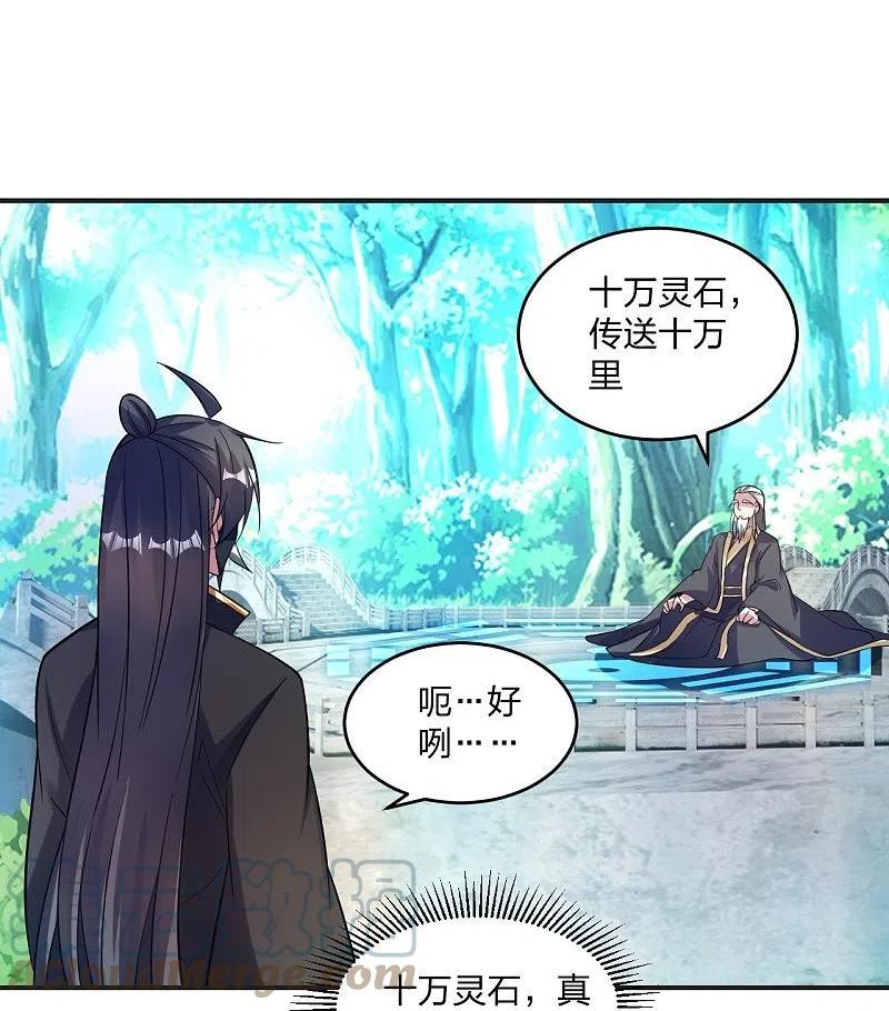 仙武帝尊第二季1漫画,第334话 明修栈道，暗度陈仓！4图