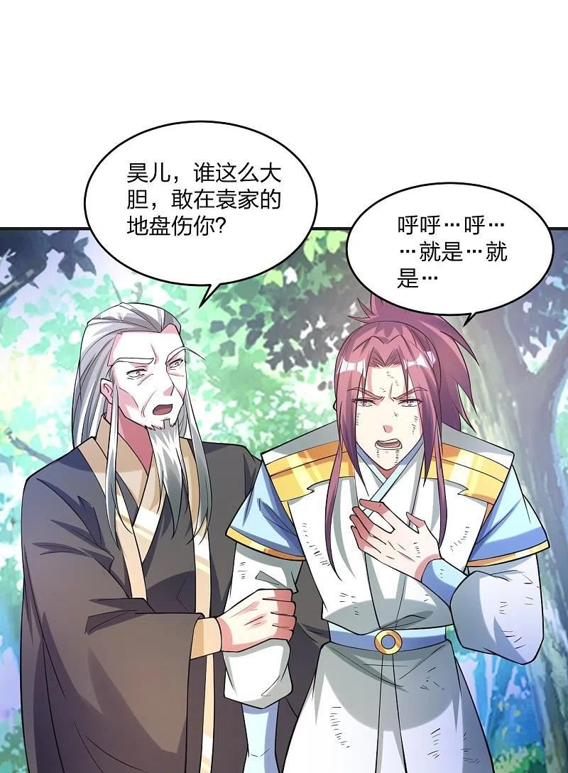 仙武帝尊第二季1漫画,第334话 明修栈道，暗度陈仓！8图