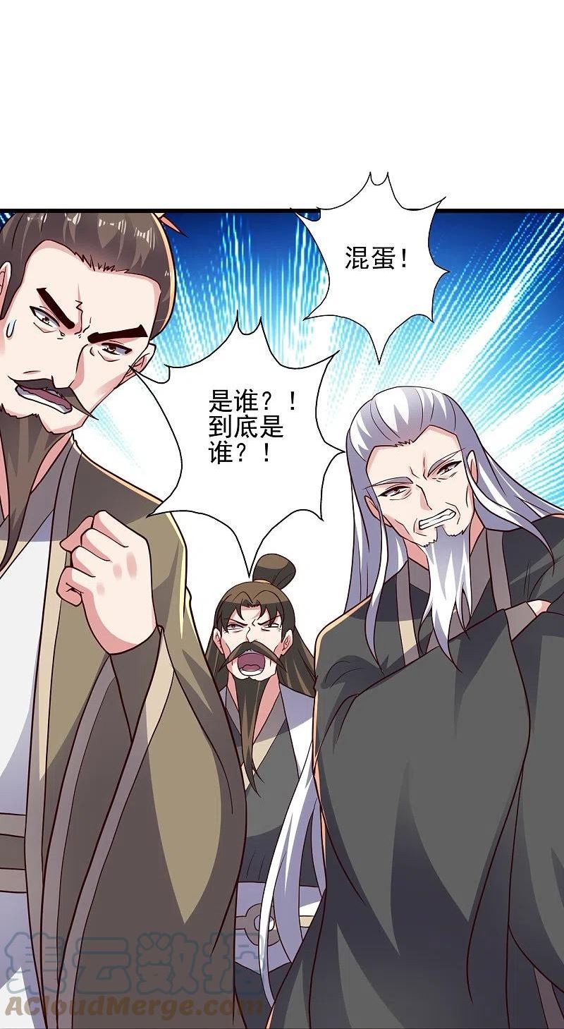 仙武帝尊小说免费阅读漫画,第335话 肉票！17图