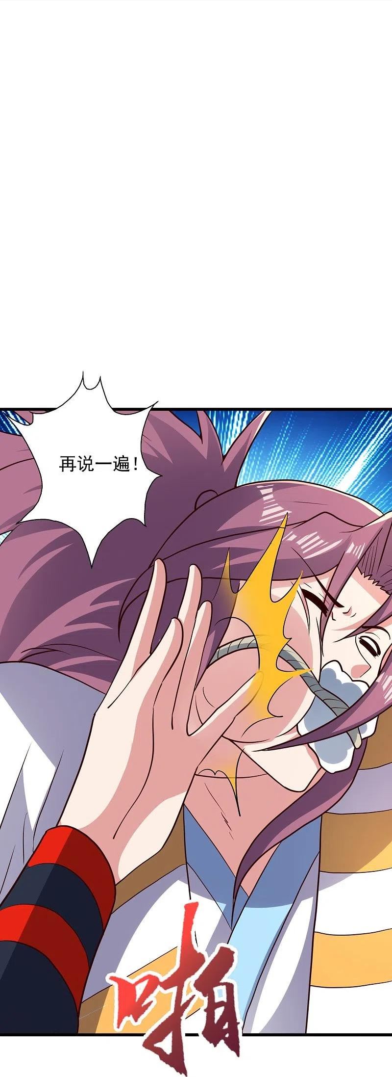 仙武帝尊小说免费阅读漫画,第335话 肉票！30图