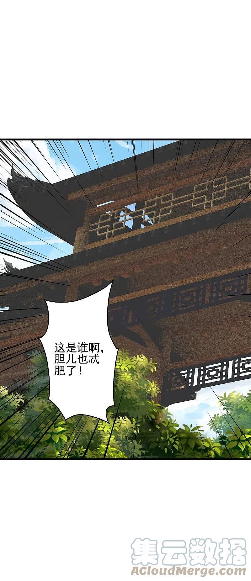 仙武帝尊小说免费阅读漫画,第335话 肉票！9图