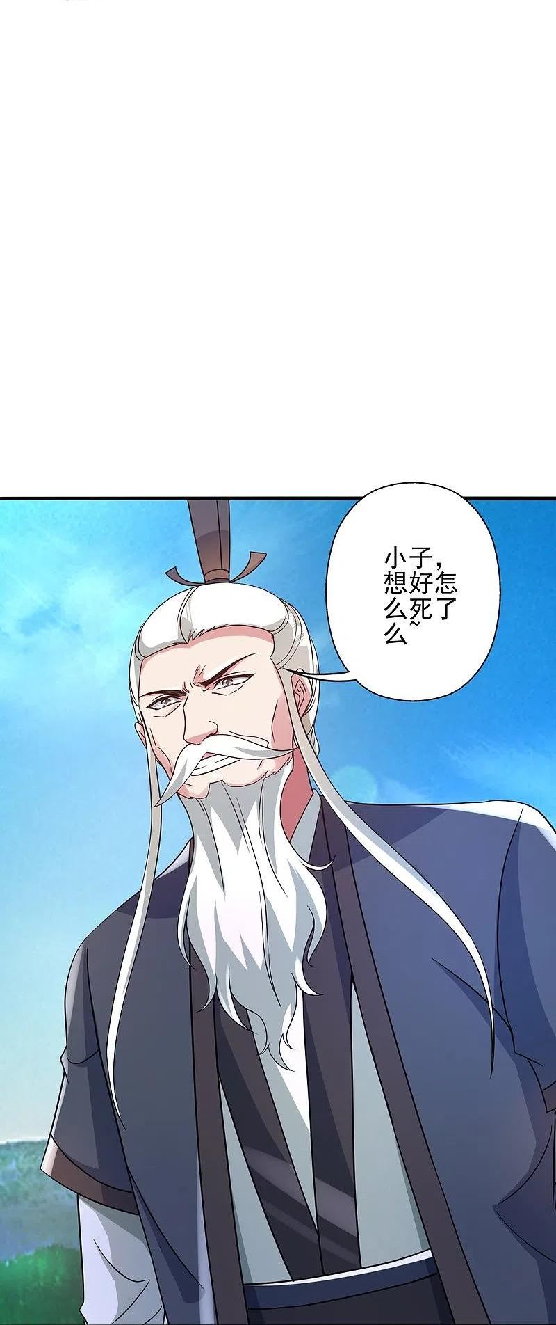 仙武帝尊小说免费阅读漫画,第335话 肉票！99图