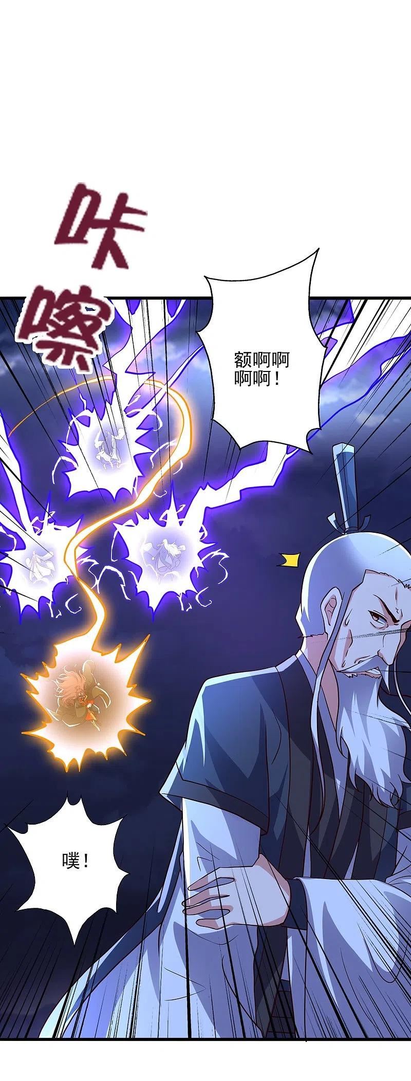 仙武帝尊小说免费阅读漫画,第336话 旷世天劫！17图