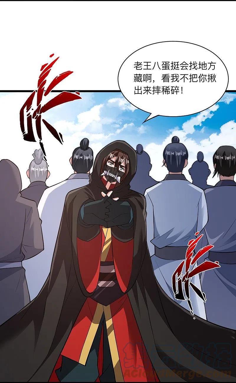 仙武帝尊小说免费阅读漫画,第336话 旷世天劫！58图