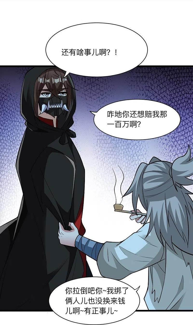 仙武帝尊小说免费阅读漫画,第336话 旷世天劫！80图