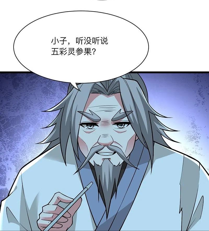 仙武帝尊小说免费阅读漫画,第336话 旷世天劫！81图