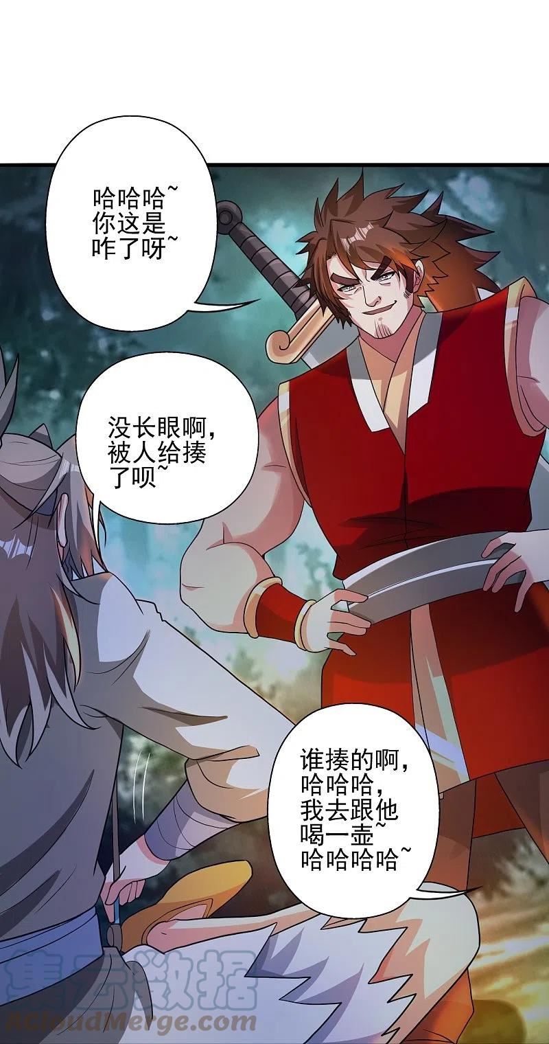 仙武帝尊漫画漫画,第337话 三打一！10图