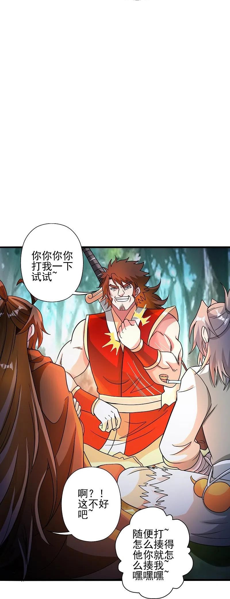 仙武帝尊漫画漫画,第337话 三打一！21图