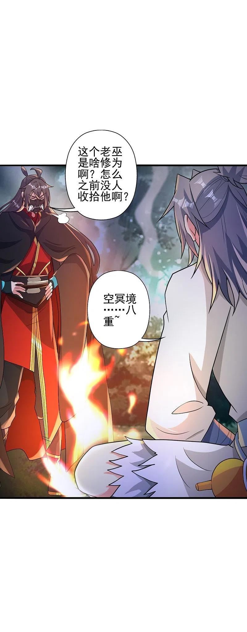 仙武帝尊漫画漫画,第337话 三打一！3图