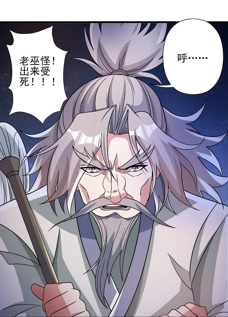 仙武帝尊漫画漫画,第337话 三打一！53图