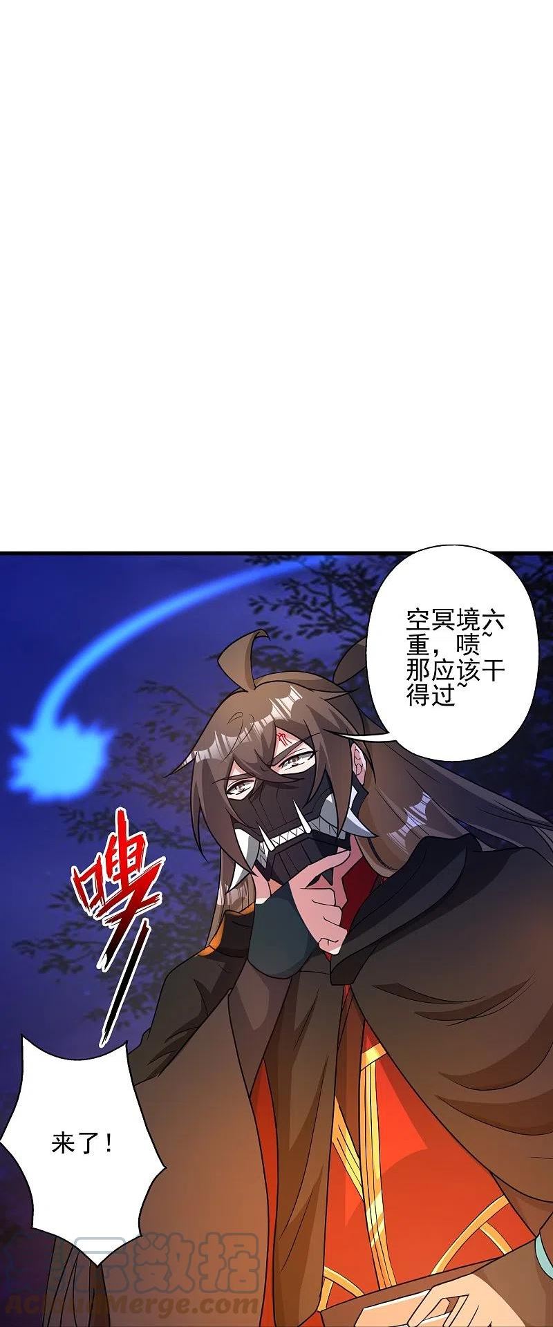 仙武帝尊漫画漫画,第337话 三打一！7图