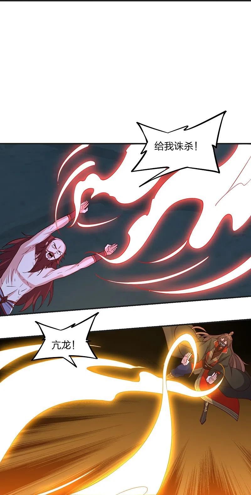 仙武帝尊漫画漫画,第337话 三打一！78图